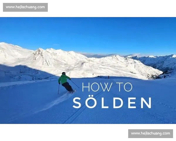 新雪季开板！奥地利 Sölden 冰川，007 同款雪道爽滑开启